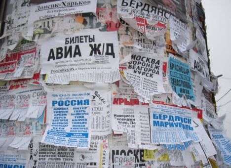 В Донецке такие слухи ходят, что страшно даже говорить, - донетчанка