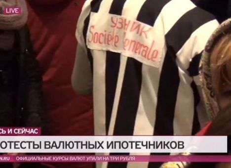 В Москве валютные заемщики идут на крайние меры, начались задержания