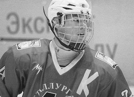 Российский хоккеист умер после того, как шайба попала ему в шею