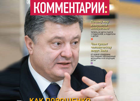 Как Порошенко воспользуется отставкой Абромавичуса