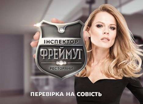 Верховный суд огласил решение по скандальному делу «Инспектора Фреймут»