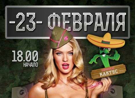 Горячее шоу и скидка военным: Как в Донецке отметят 23 февраля (ФОТО)