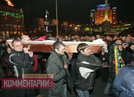 Молитва по погибшим на Майдане