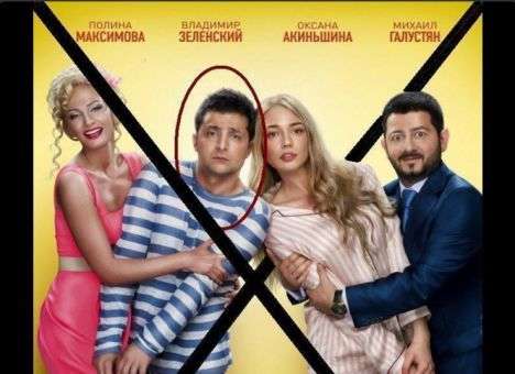 В РФ началась травля Владимира Зеленского (ФОТО)