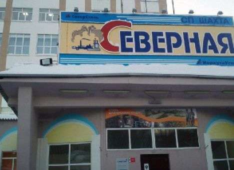 В РФ из-за обвала на шахте погибло два человека (ВИДЕО)