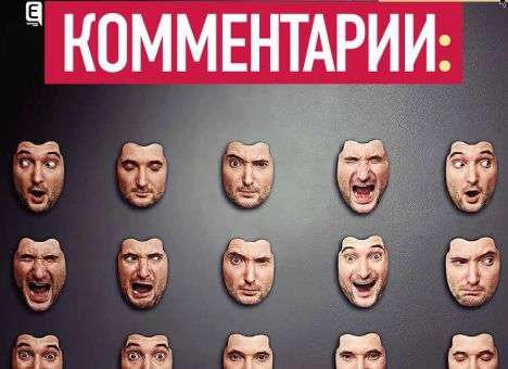 Виртуозы имитаций и манипуляций