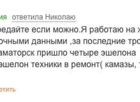 Предательство в Сети: Сторонники «ДНР» в соцсетях рассказывают секреты ВСУ (ФОТО)