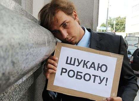 Эксперты рассказали, кому в Украине проще найти новую работу
