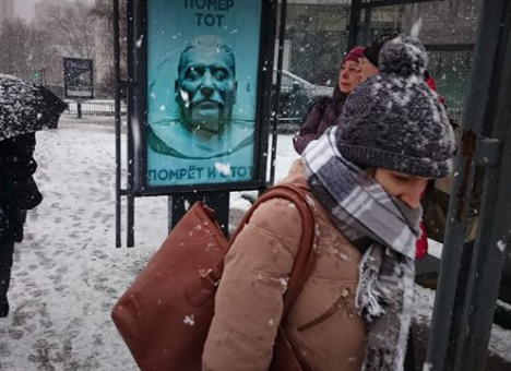 Помер тот, помрет и этот: в Москве появился «смелый» плакат (ФОТО)