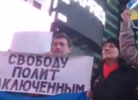 В Нью-Йорке украинцы требовали освободить Савченко (ВИДЕО)