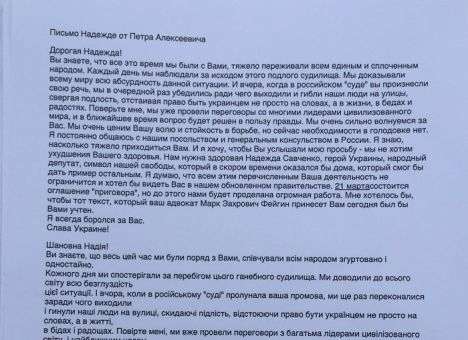 Выяснилось, кто обманул Савченко и ее адвокатов