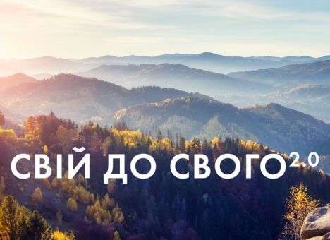 «Свій до свого…»: в Украине хотят возродить инициативу 100-летней давности