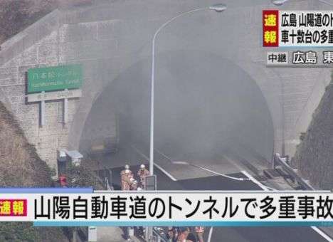 Опубликованы первые кадры с места смертельного ДТП в тоннеле Японии (ФОТО)