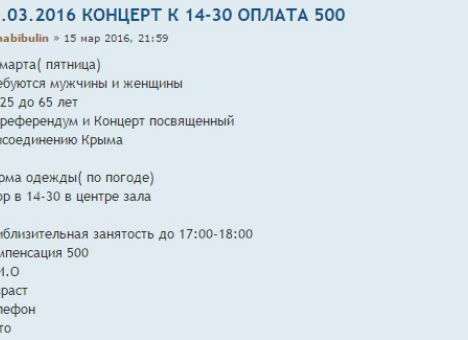 Студентов по всей России сгоняют на митинги в честь аннексии Крыма