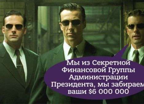 «Люди Путина» украли $6 миллионов у чиновника – соцсети взорвались «фотожабами» (ФОТО)