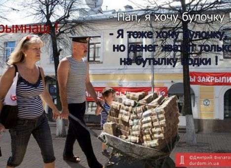 «Паленая» водка от «Почты России» для крымчан «взорвала» сеть (ФОТО)