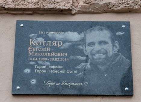 Убитому на Майдане Герою прислали повестку (ФОТО)
