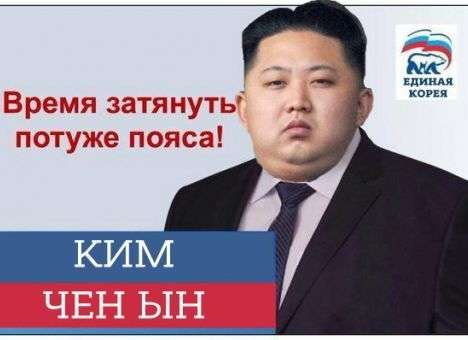 Соцсети высмеяли Ким Чен Ына, который призвал «затянуть пояса» (ФОТО)