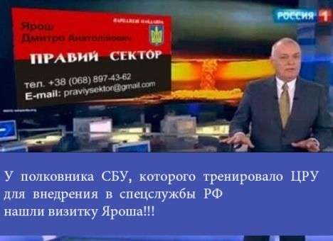 Разоблачение «украинского шпиона» ФСБшниками взорвало соцсети «фотожабами» (ФОТО)