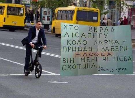Соцсети взорвались «фотожабами» на велосипедиста Кличко (ФОТО)