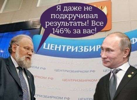 В РФ напечатали «правильные» бюллетени для выборов – соцсети взорвались «фотожабами» (ФОТО)