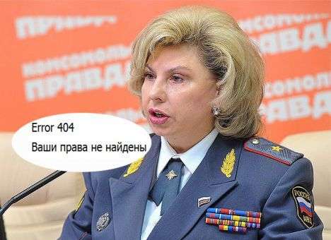 Путин назначил фанатку ВЧК главной по правам человека в РФ – соцсети взорвались «фотожабами» (ФОТО)