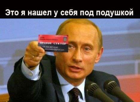 Соцсети взорвали «фотожабы» на захват РФ «Правым сектором» (ФОТО)