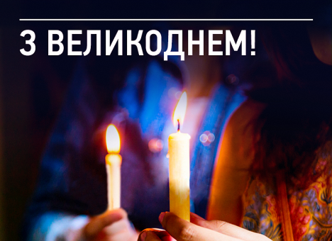 Сегодня свет побеждает тьму, - Гройсман