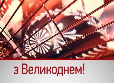 Пасхальный эфир «5 канала»