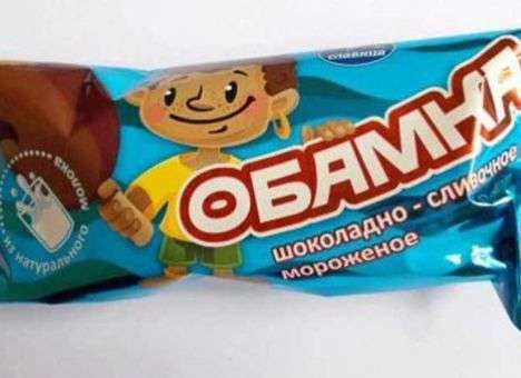 Скандальное мороженое «Обамка» уже не купить