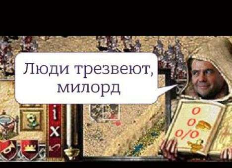 Сообщение о трезвеющей России «взорвало» соцсети фотожабами (ФОТО)