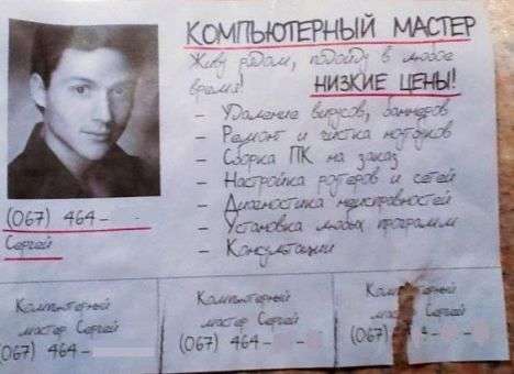 В Киеве мошенники отрабатывают московскую схему «мастер Сергей»