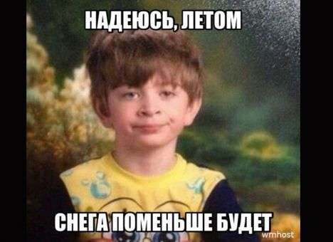 В РФ в первый день лета выпал снег - соцсети взорвались фотожабами (ФОТО)