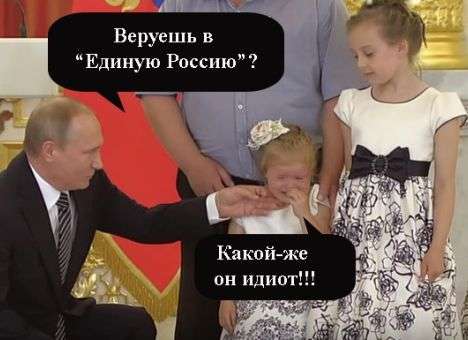Соцсети высмеяли конфуз Путина с девочкой (ФОТО)