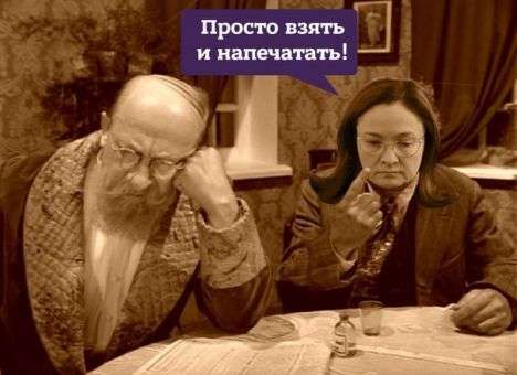 Центробанк РФ превращает рубль в туалетную бумагу – соцсети взорвались фотожабами (ФОТО)