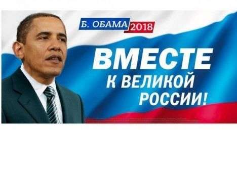 Жители РФ попросили Обаму провести им газ – соцсети взорвались фотожабами (ФОТО)