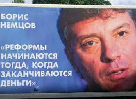 В Москве объявили облаву на «Газель» с «провокационным» портретом Немцова (ФОТО)