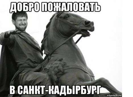 Соцсети отомстили Кадырову за переименование моста в Питере (ФОТО)