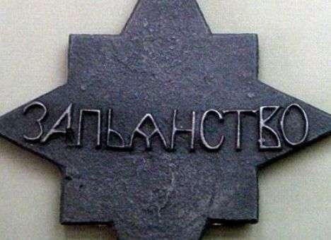 В РФ медаль «За пьянство» продали с молотка за 360 тысяч рублей (ФОТО)