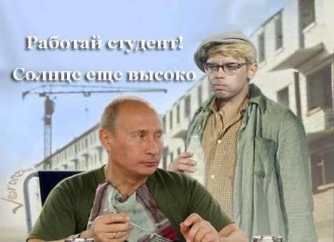 Соцсети высмеяли фотожабами Путина, который заставил студентов строить мост в Крым (ФОТО)