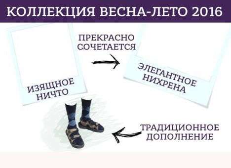 Россияне перестали покупать себе одежду – соцсети «взорвались» фотожабами (ФОТО)