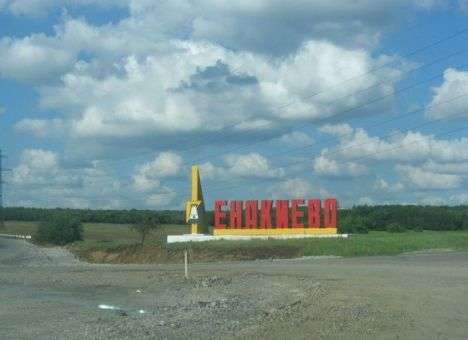 В «ДНР» папа взорвал троих детей