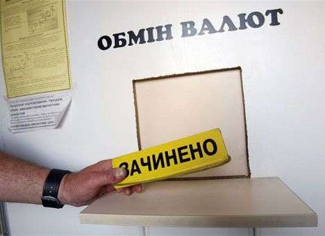 Нацбанк обнародует список легальных обменных пунктов