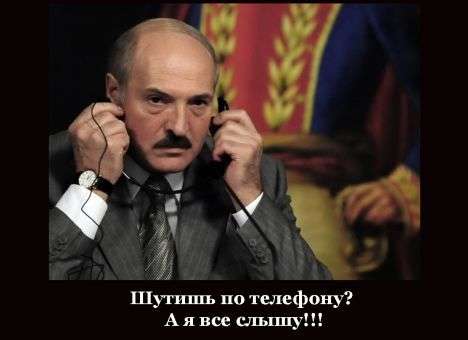 Соцсети высмеяли Лукашенко, у которого все мобильные прослушиваются (ФОТО)