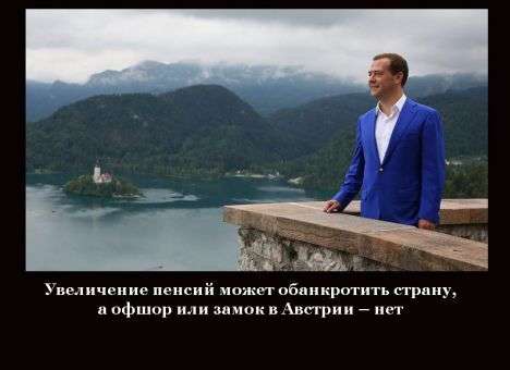 Соцсети высмеяли фотожабами Медведева, который исключил повышение зарплат и пенсий (ФОТО)
