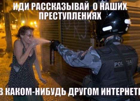 В РФ запретили сайт, писавший о преступлениях силовиков – соцсети взорвались «фотожабами» (ФОТО)