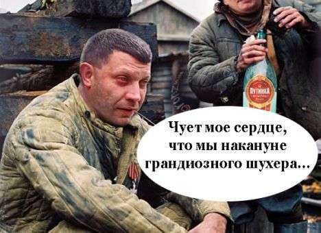 Соцсети высмеяли фотожабами боевиков «ДНР-ЛНР», которых «слил» Путин (ФОТО)