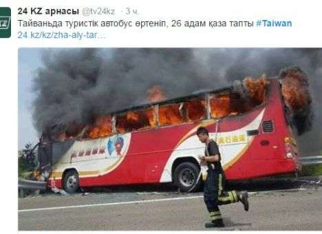 Опубликованы кадры пылающего автобуса, в котором заживо сгорели туристы (ФОТО)