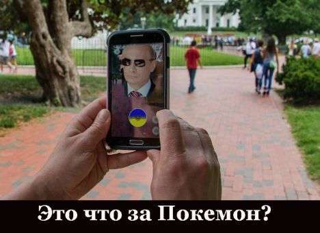 Соцсети высмеяли Путина, которого Медведев превратил в Покемона (ФОТО)