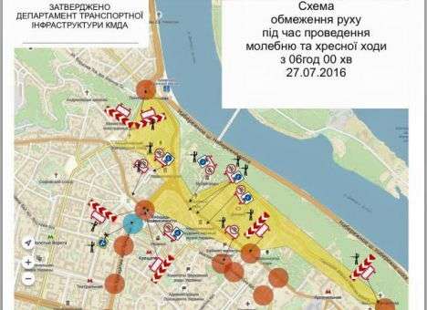 Киев довели до особого режима